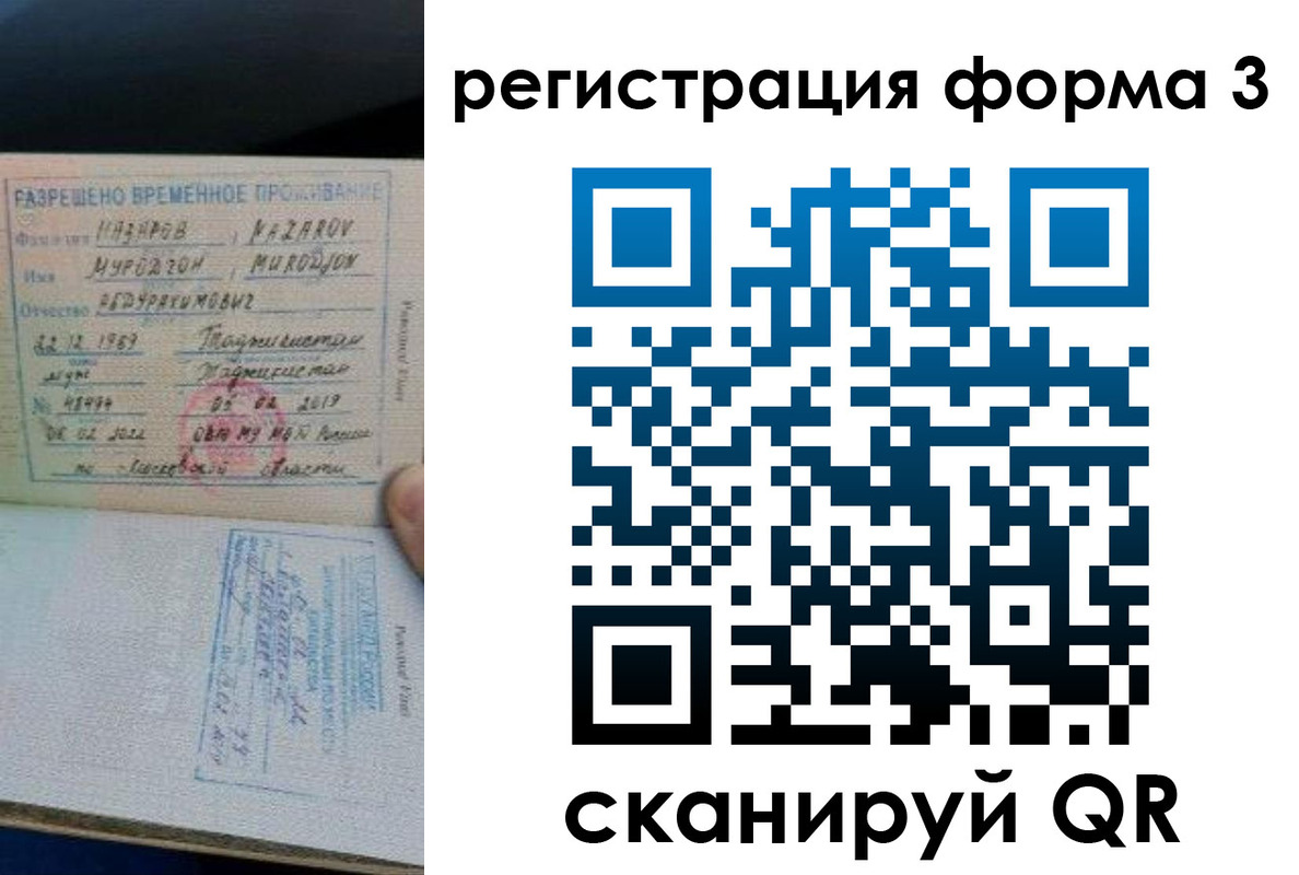 временная регистрация надежно в Катав-Ивановске