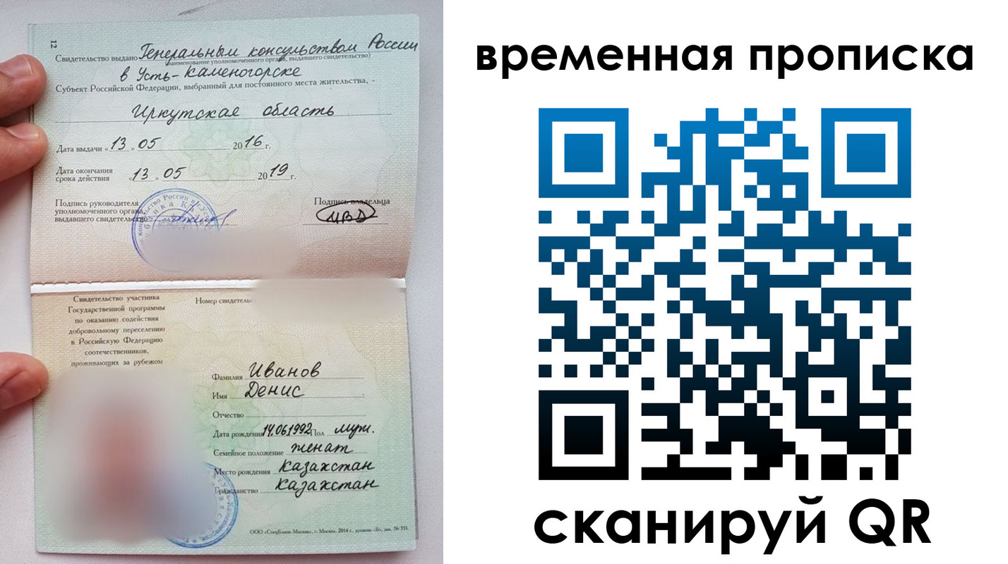 прописка для работы в Катав-Ивановске