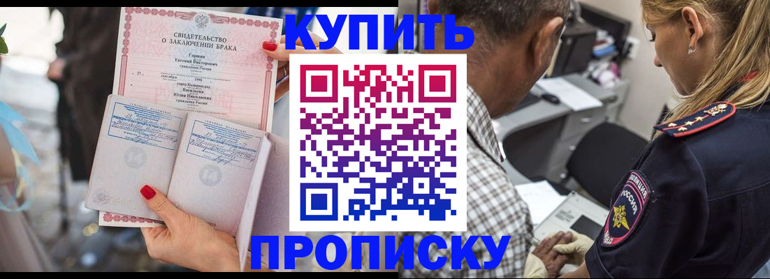прописка законно в Катав-Ивановске