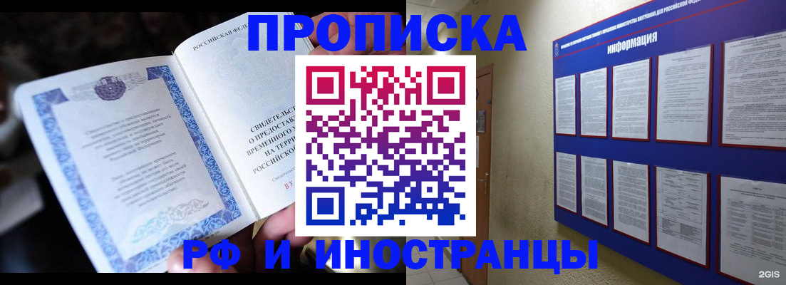 временная регистрация собственник в Катав-Ивановске