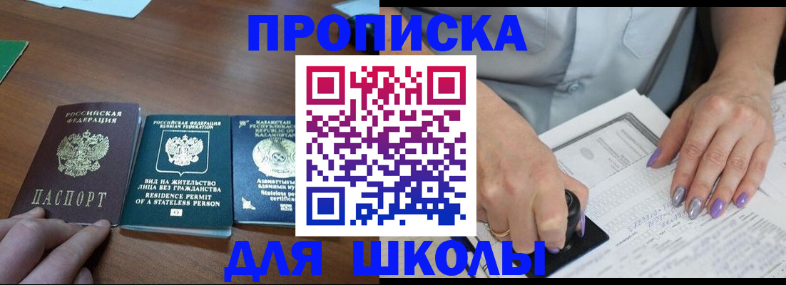 временная регистрация собственник в Катав-Ивановске