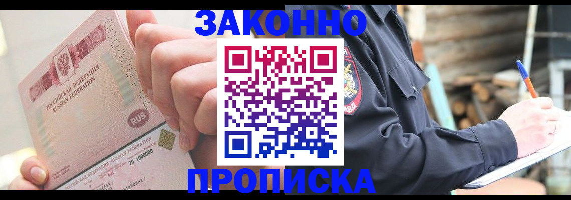 прописка паспорт в Катав-Ивановске
