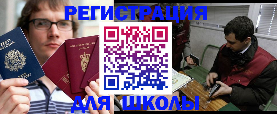 прописка законно в Катав-Ивановске