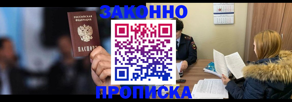 временная регистрация надежно в Катав-Ивановске