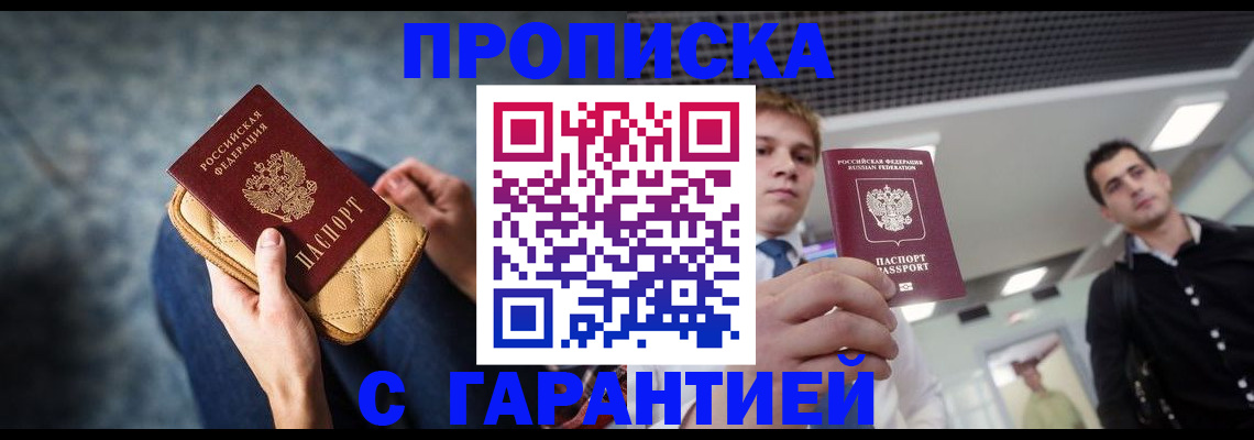 временная регистрация недорого в Катав-Ивановске