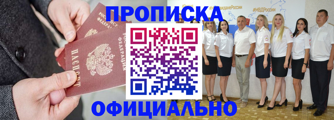 временная прописка в Катав-Ивановске