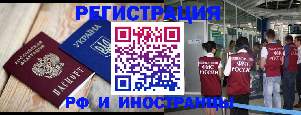временная регистрация для школы в Катав-Ивановске