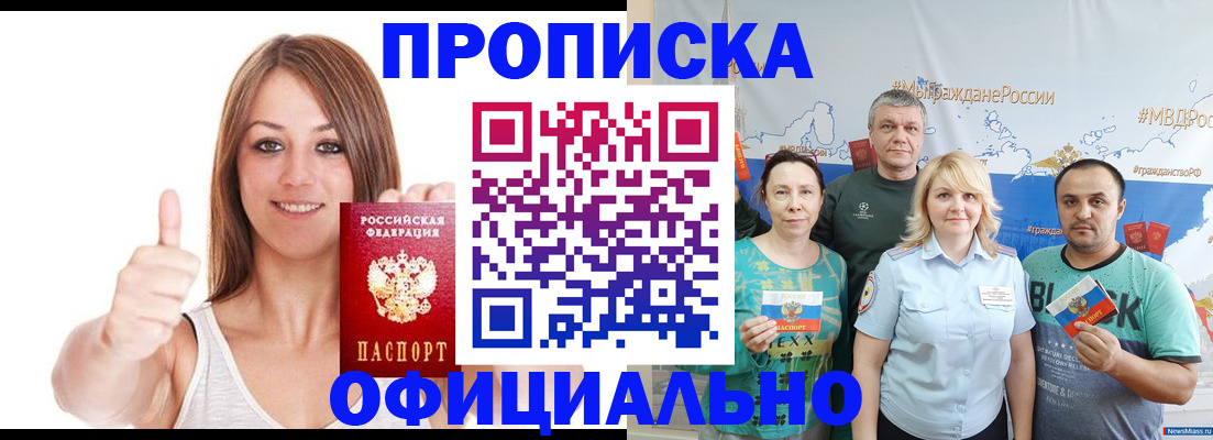 прописка штамп в Катав-Ивановске